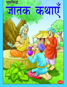 Jataka stories