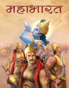 Mahabharata